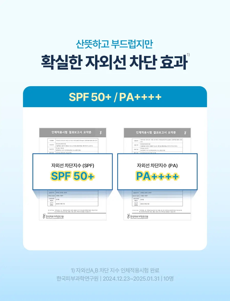 [수딩쿨링/1+1] 토리든 다이브인 모이스처 수딩 선스틱 19g 1+1 기획 상세페이지 21